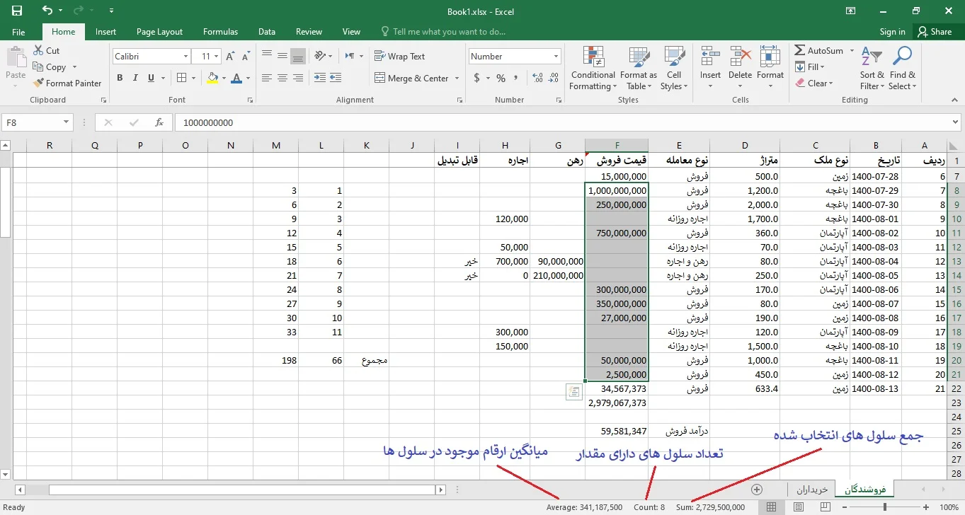 آموزش اکسل مقدماتی Microsoft Excel بورس تایم 9864