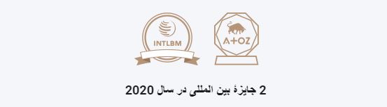 جوایز بین المللی بروکر IFC