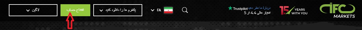 ثبت نام در بروکر IFC